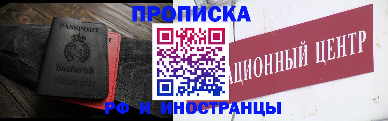 прописка для кредита в Киселёвске